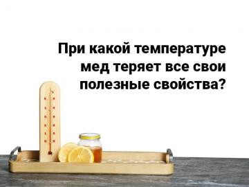 Як правильно розігріти мед до рідкого стану